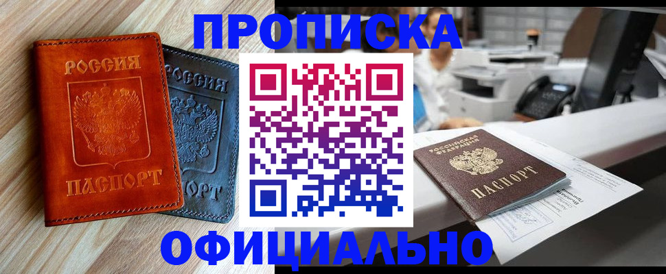 прописка для кредита в Махачкале