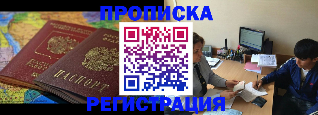 найти адрес прописки в Махачкале