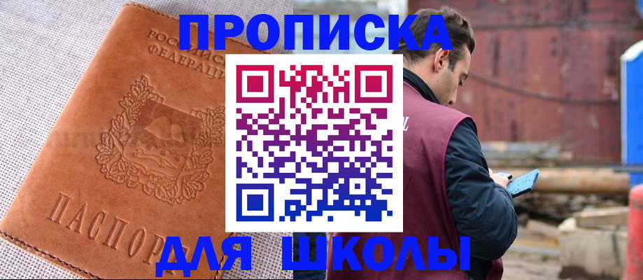 прописка в квартире в Махачкале