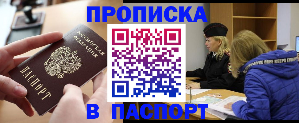 временная регистрация для школы в Махачкале