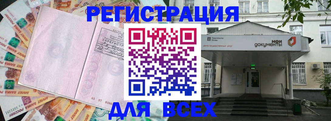 прописка поиск в Махачкале